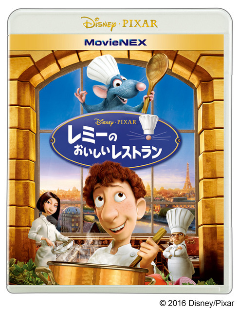 レミーのおいしいレストラン も登場 ピクサー全作がmovienexに勢ぞろい アニメ アニメ