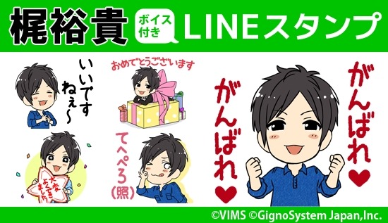 コップのフチに ソードアート オンライン 梶裕貴の喋るlineスタンプ配信 11月10日記事まとめ 2枚目の写真 画像 アニメ アニメ