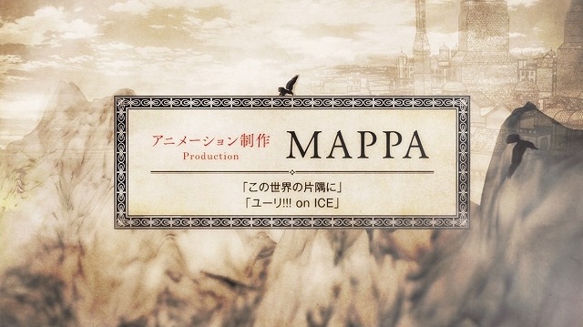古橋一浩監督×MAPPAによる新アニメプロジェクト始動 AnimeJapanでステージ開催