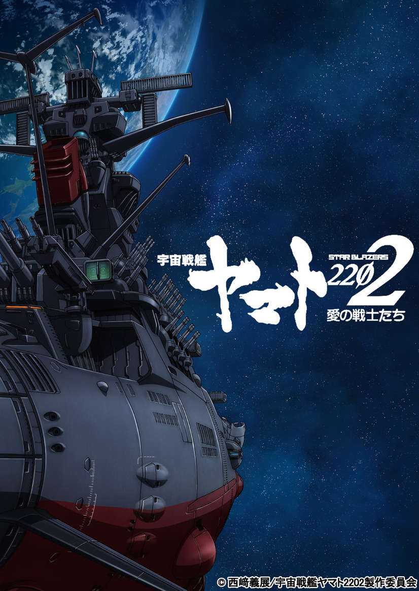 神谷浩史 ガミラスのキーマンに 宇宙戦艦ヤマト22 本予告公開 2枚目の写真 画像 アニメ アニメ