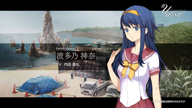 名作アドベンチャー この世の果てで恋を唄う少女yu No のアニメプロジェクトが始動 12枚目の写真 画像 アニメ アニメ