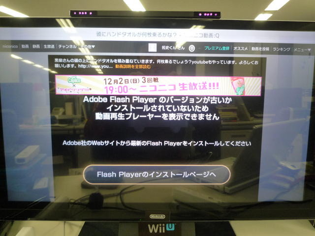 Wii Uがニコニコ動画に対応 12月8日より Niconico 配信開始 5枚目の写真 画像 アニメ アニメ
