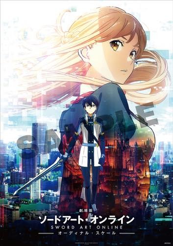 (C)2016 川原 礫/KADOKAWA アスキー・メディアワークス刊/SAO MOVIE Project