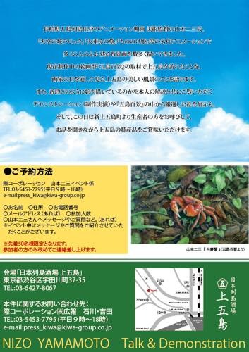 「天空の城ラピュタ」美術監督・山本二三氏のイベントを開催 トークほか制作実演も