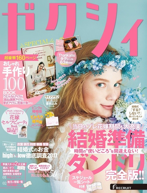 ゼクシィ とポケモンがコラボ 8月号の付録にピンクの ピカチュウ婚姻届 2枚目の写真 画像 アニメ アニメ