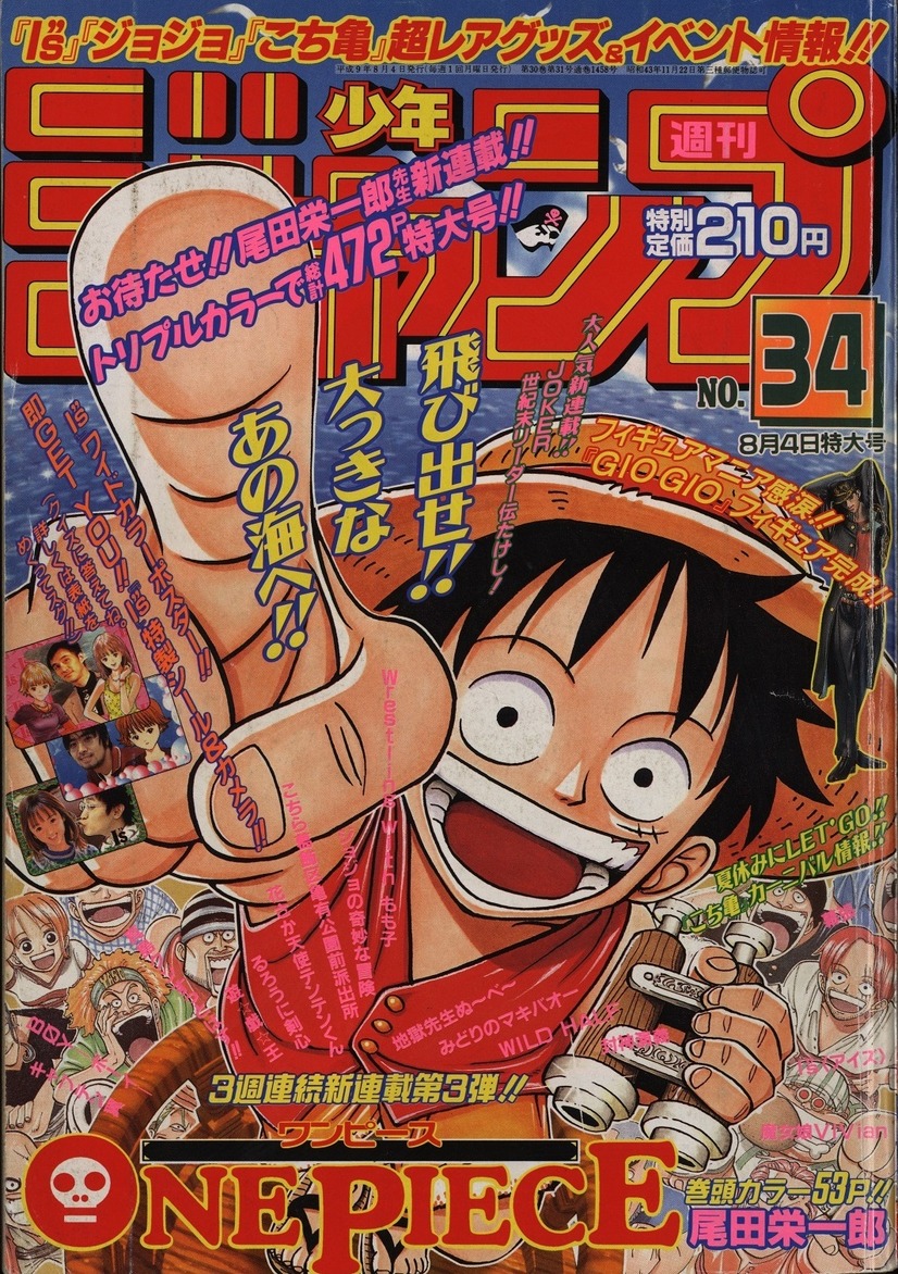 週刊少年ジャンプ 1994年 新年3-4合併号 巻頭カラー ドラゴンボール