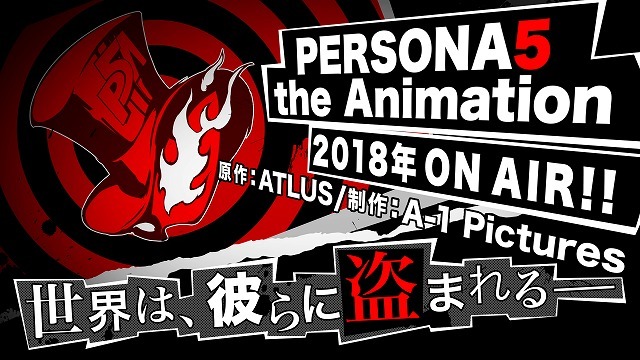 （C）ATLUS （C）SEGA/PERSONA5 the Animation Project