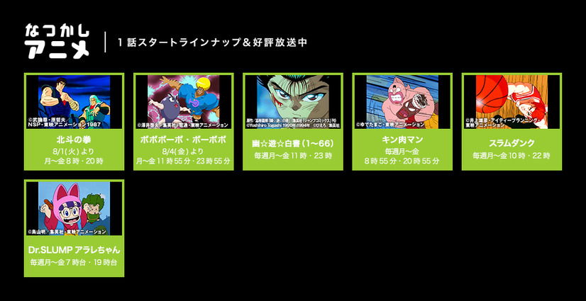 Abematvが8月特番ラインナップを発表 終物語 や ハイキュー ひぐらし など 3枚目の写真 画像 アニメ アニメ