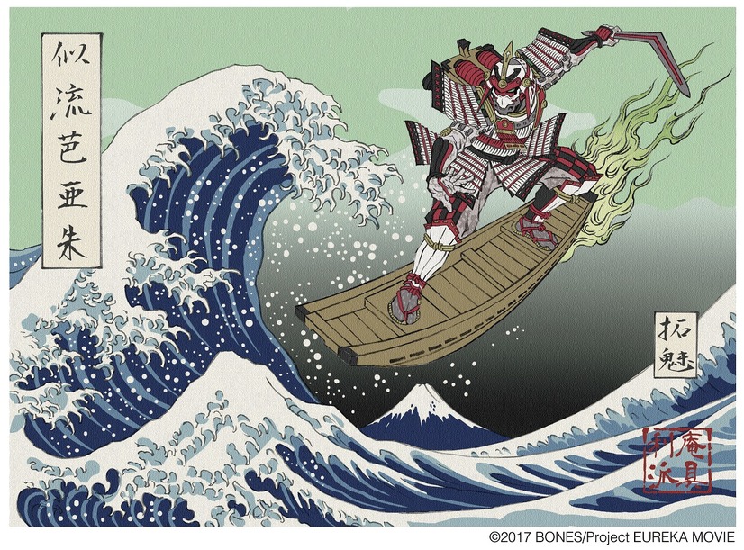 エウレカセブン レントンやエウレカが浮世絵に エル エイチ ピーとコラボ 2枚目の写真 画像 アニメ アニメ