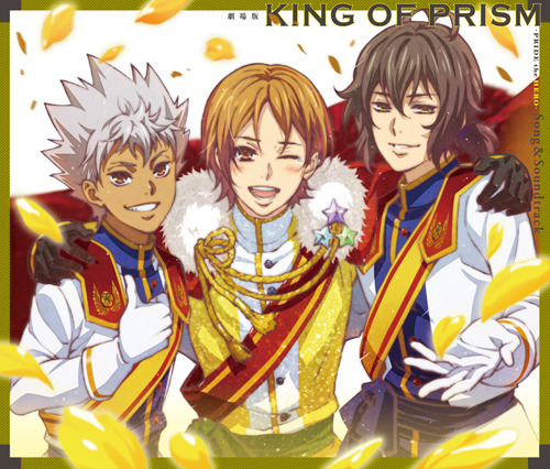 サウンドトラック「 KING OF PRISM -PRIDE the HEROSong＆Soundtrack」