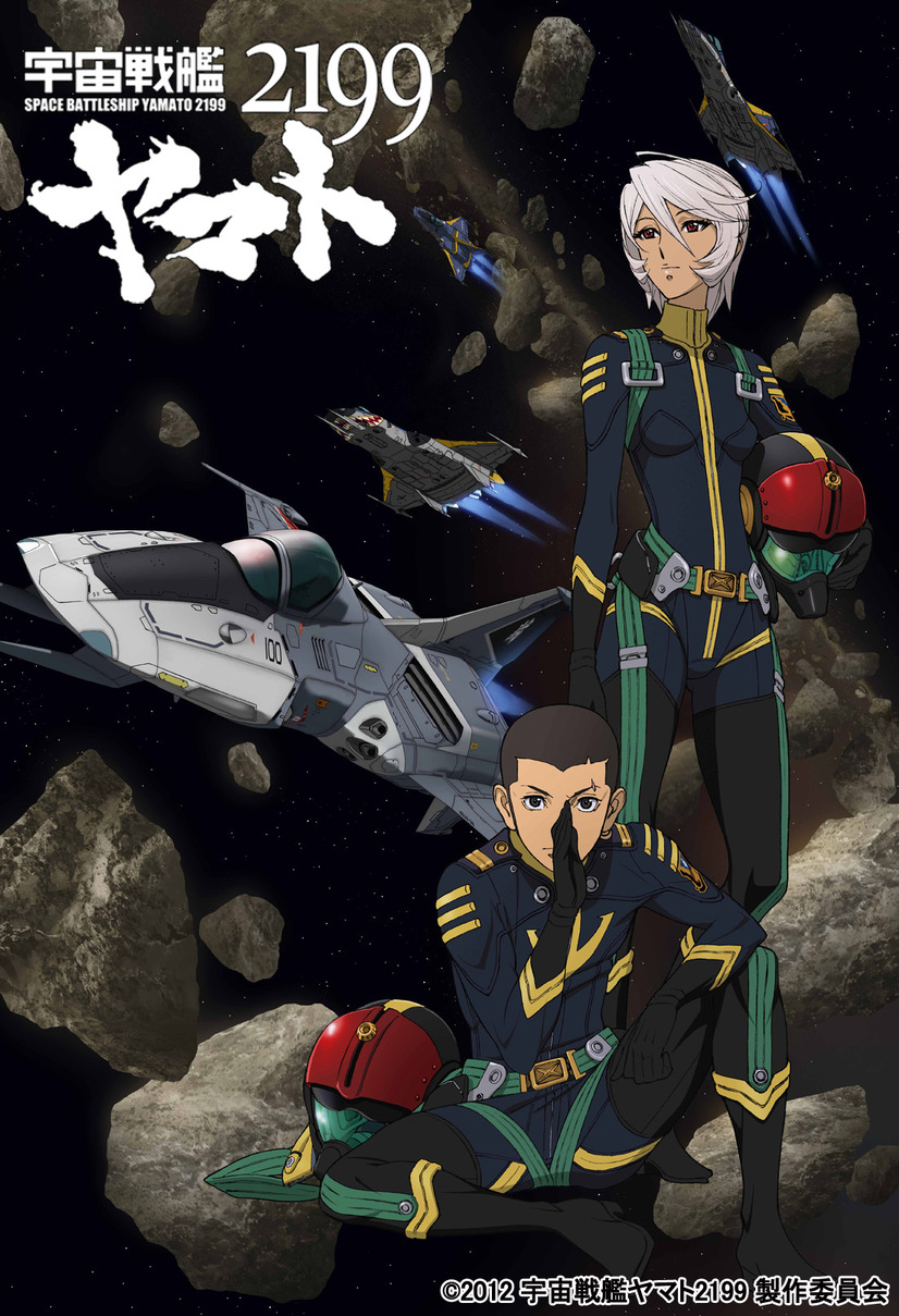 第四章は「銀河辺境の攻防」 ©2012 宇宙戦艦ヤマト2199 製作委員会