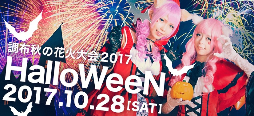 2017年ハロウィン、アニメ好き＆コスプレ好きが楽しめるイベントはどこ!?