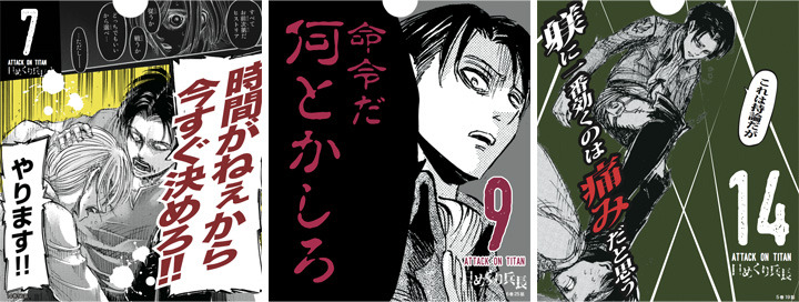 「日めくり兵長 元々結構しゃべるリヴァイの卓上万年カレンダー」中面サンプル(C)諌山創／講談社