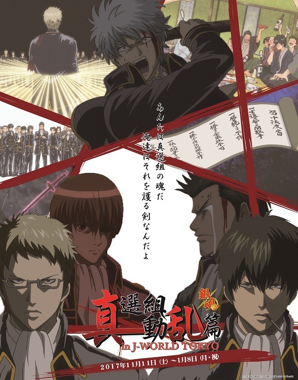 ガンダム 大型企画展 ガンプラ立像に注目 銀魂 J Worldで新イベント 11月6日記事まとめ 2枚目の写真 画像 アニメ アニメ