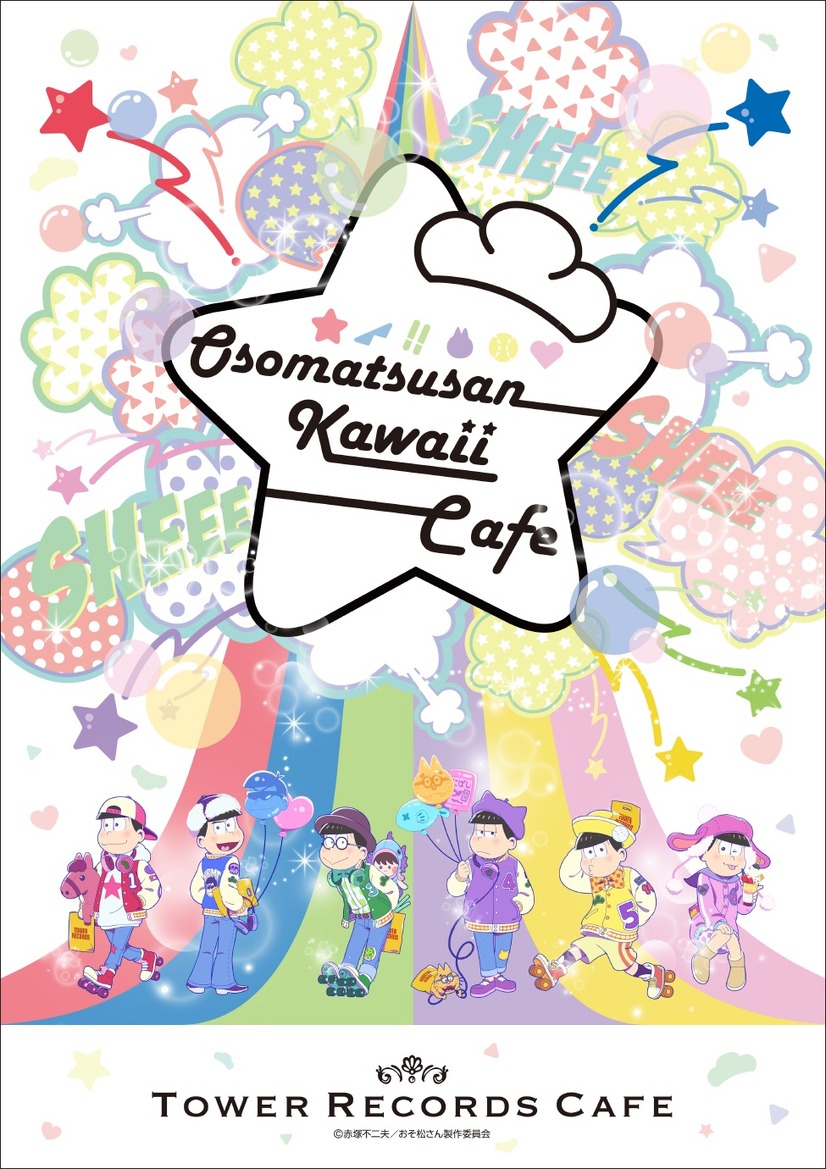 「おそ松さん×TOWER RECORDS CAFE -Kawaii Cafe-」キービジュアル(C)赤塚不二夫／おそ松さん製作委員会