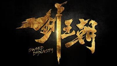 TVアニメ『剣王朝』ロゴ(C)SWORD DYNASTY/IQIYI