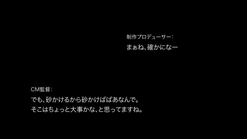 「潜入！『ゲゲゲの鬼太郎』篇TVCM制作現場」(C)水木プロ・東映アニメーション