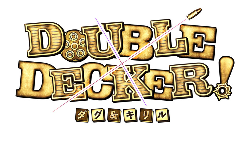 『DOUBLE DECKER! ダグ&キリル』ロゴ(C)SUNRISE/DD PARTNERS