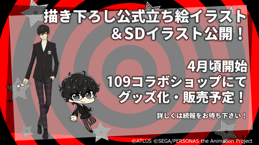 「PERSONA5」福山潤らキャスト陣、アニメ版収録の感想明かす「モルガナが可愛い！」