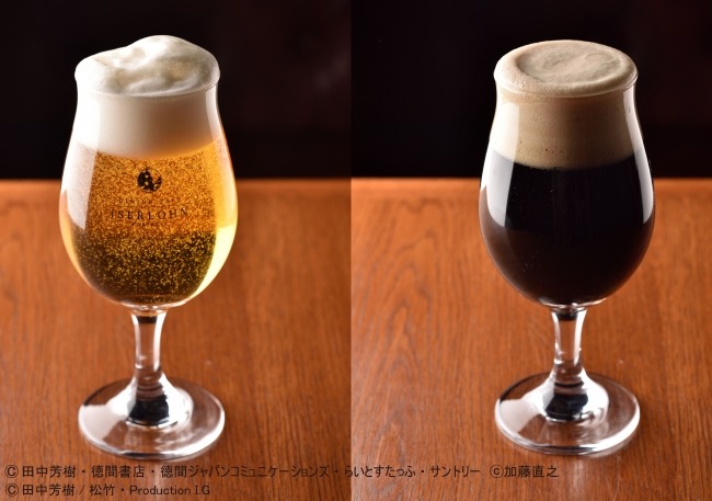 自由惑星同盟推奨 ライトビア（写真左）帝都の芳醇な黒ビール（写真右）　各700円（税別）