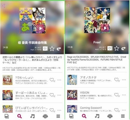 「dヒッツ」にて配信中のプログラム例