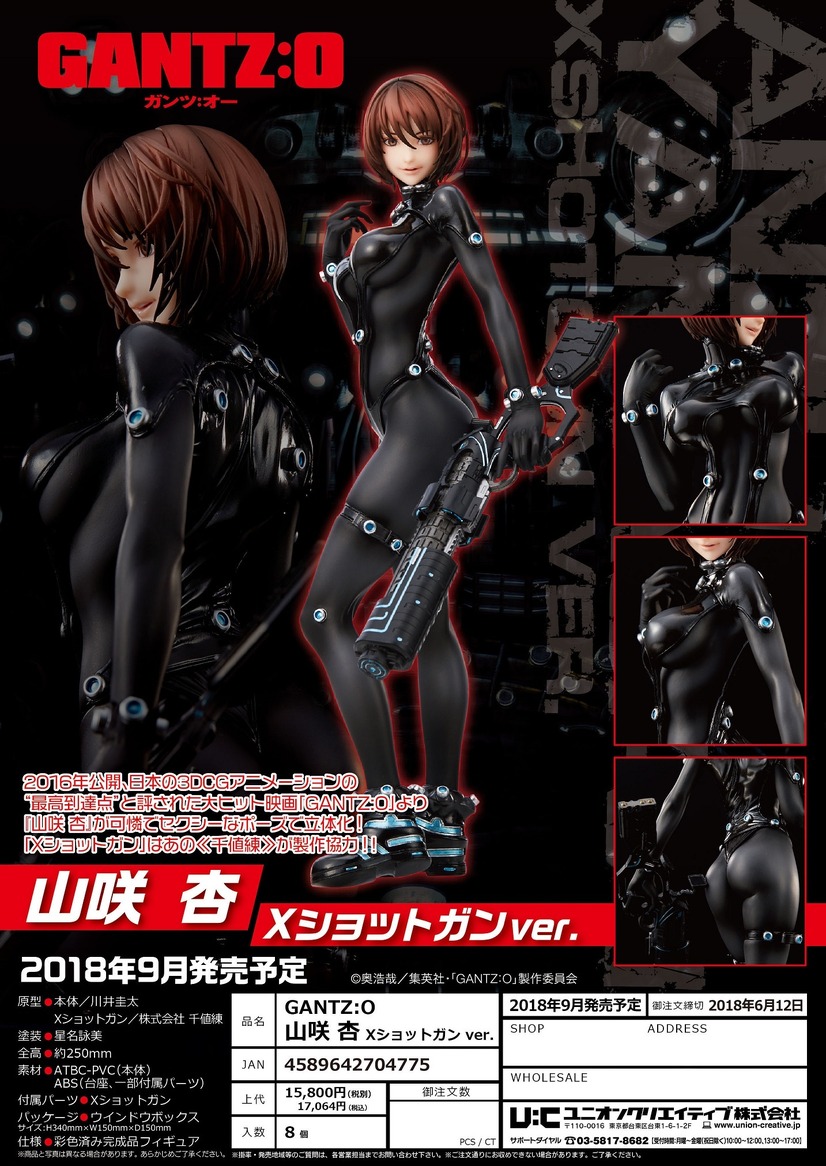 『GANTZ:O』山咲杏　Xショットガンver. 17,064円（税込）(C) 奥浩哉／集英社・「GANTZ:O」製作委員会