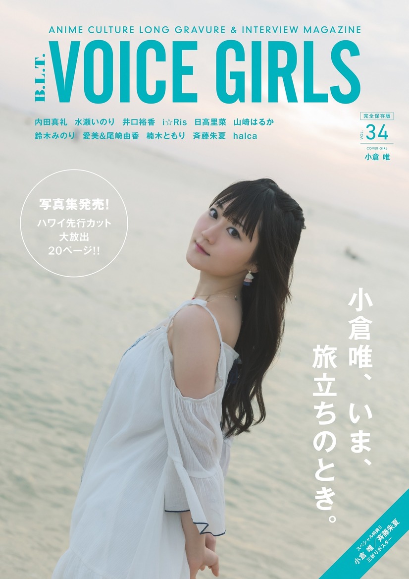 B.L.T. VOICE GIRLS VOL.34