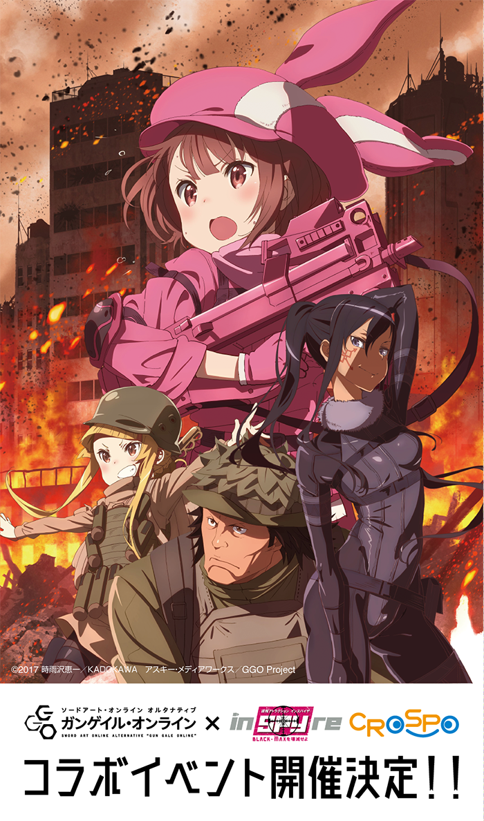 ガンゲイル オンライン スクワッド ジャムのリアルイベント 謎解きイベントが決定 1枚目の写真 画像 アニメ アニメ