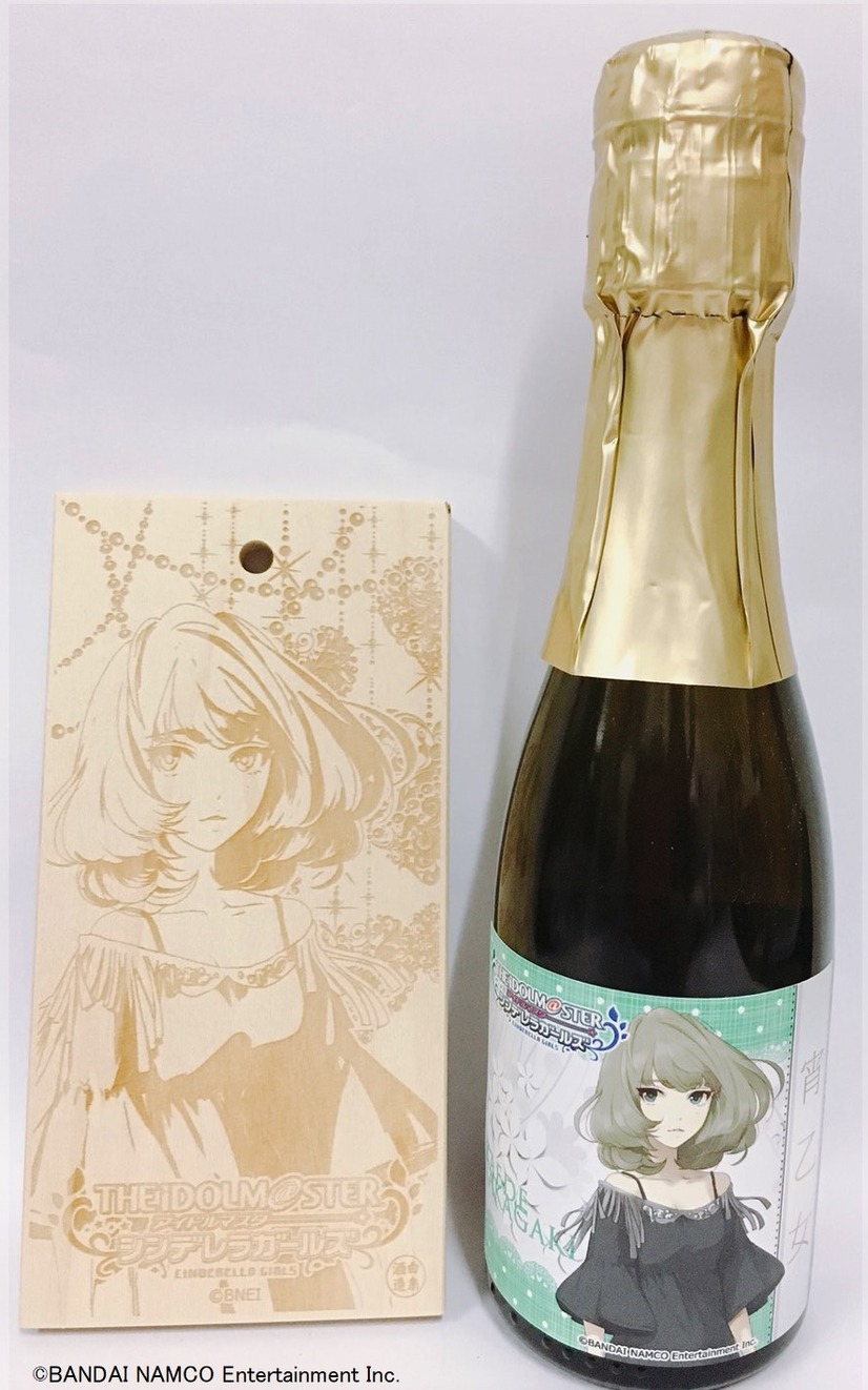 スパークリングドリンク「宵乙女」2,800円（税込）高垣楓（C）BANDAI NAMCO Entertainment Inc.