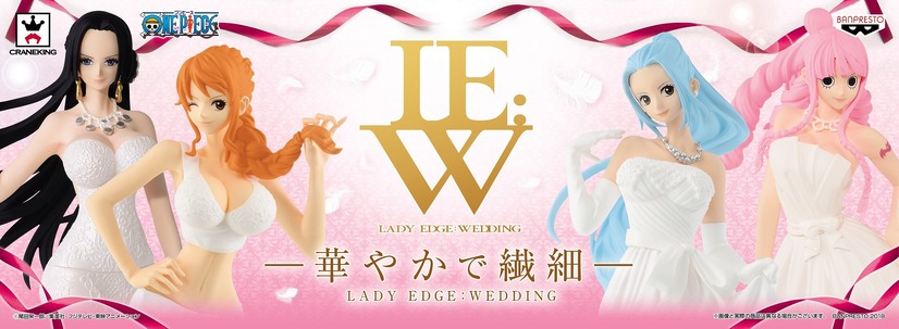 「ワンピース LADY EDGE:WEDDING」シリーズ(C)尾田栄一郎／集英社・フジテレビ・東映アニメーション