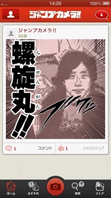 ジャンプカメラ Iphoneアプリで誰でもジャンプ風マンガに アイテム1000以上 3枚目の写真 画像 アニメ アニメ