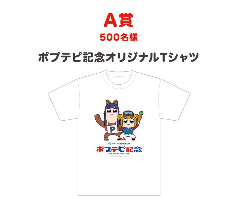 ポプテピ 完全新作アニメ キャストは あなたが作った ポプテピ キャラの出演チャンスも 5枚目の写真 画像 アニメ アニメ