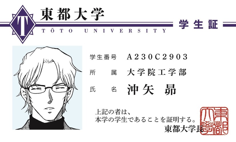 「名探偵コナン 安室さんと犯人の犯沢さん ゼロの名刺フェア」（C）2018 青山剛昌／名探偵コナン製作委員会