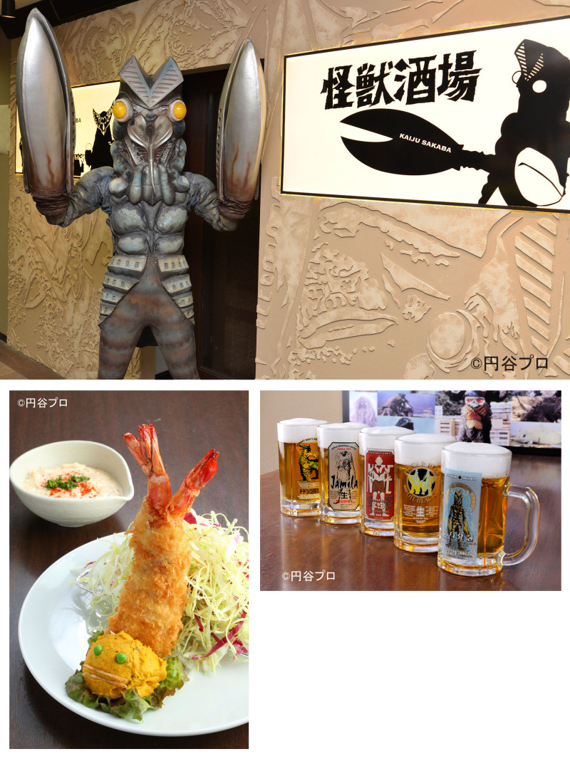 ウルトラマン ファンの心掴んだ 怪獣酒場 がパワーアップ 大注目のリニューアル内容は 7枚目の写真 画像 アニメ アニメ ウルトラマン ファンの心掴んだ 怪獣酒場 がパワーアップ 大注目のリニューアル内容は 7枚目の写真 画像 アニメ アニメ