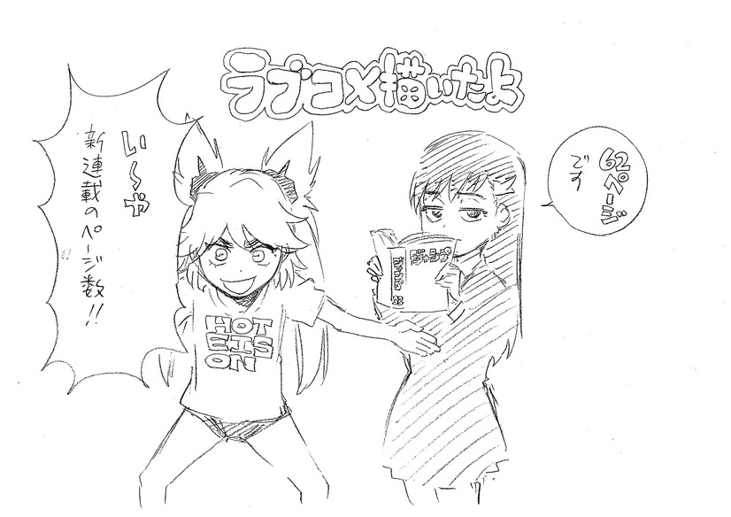 Bleach 久保帯人が ラブコメ を描く 60p超えの新作読み切り 少年ジャンプ で掲載へ 2枚目の写真 画像 アニメ アニメ