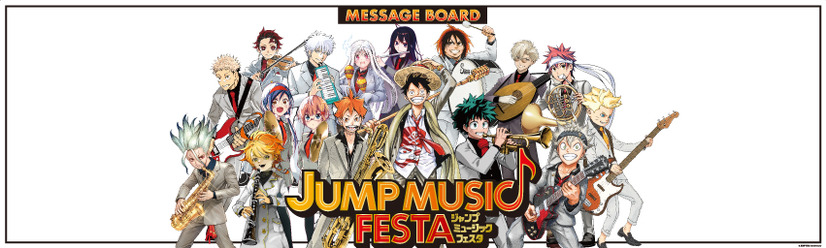 「JUMP MUSIC FESTA（ジャンプミュージックフェスタ）」寄せ書き用限定イラスト(C)JUMP 50th Anniversary