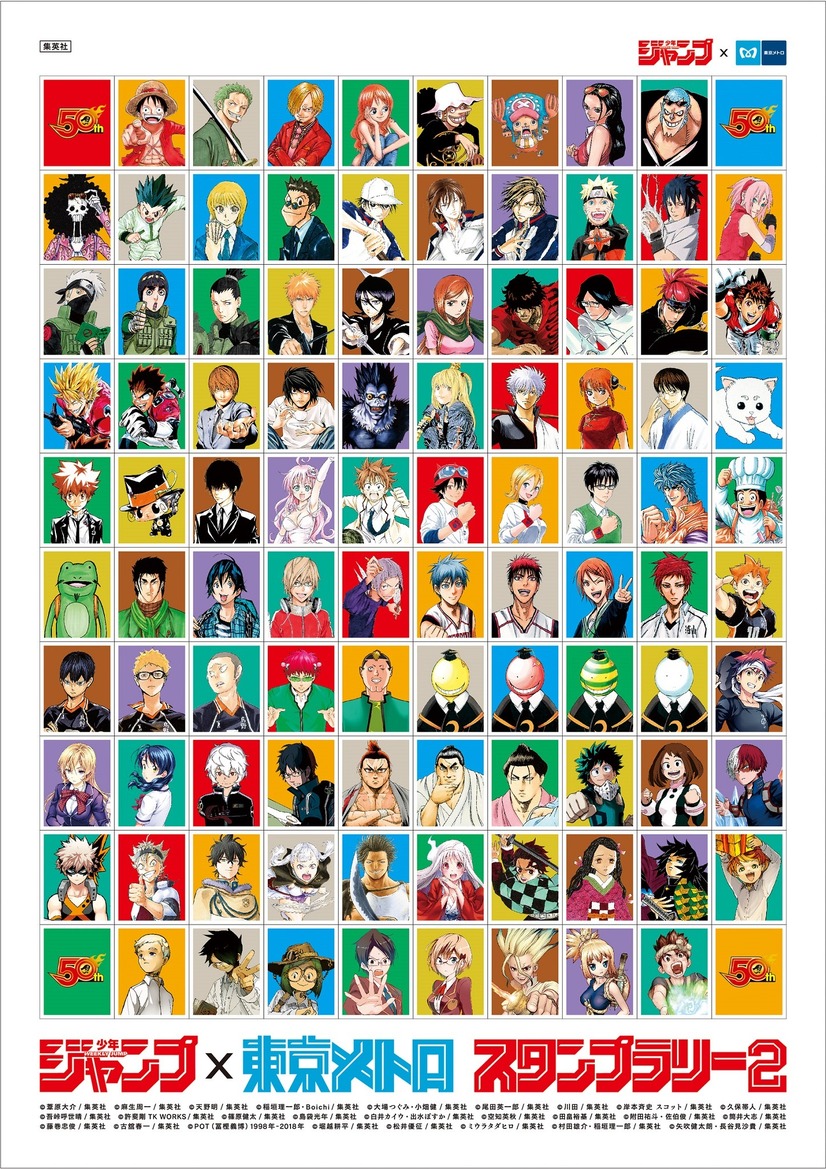 ジャンプ 東京メトロ スタンプラリーが再び オリジナル賞品や記念券の発売も 3枚目の写真 画像 アニメ アニメ