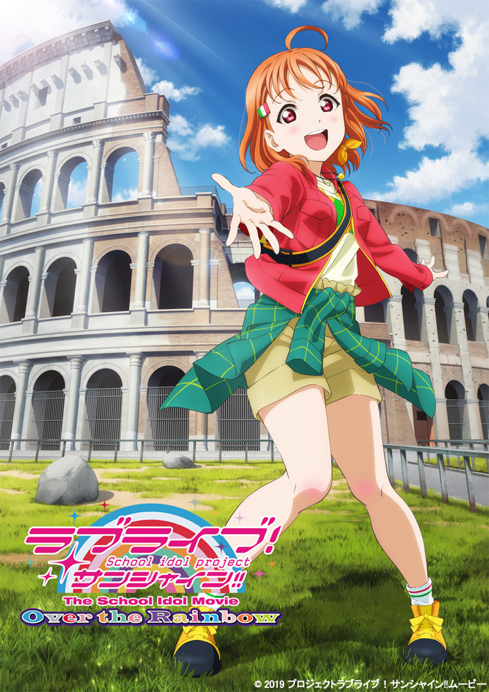 『ラブライブ！サンシャイン!! The School Idol Movie Over the Rainbow』第1弾ビジュアル（千歌ver.）（Ｃ）2019 プロジェクトラブライブ！サンシャイン!!