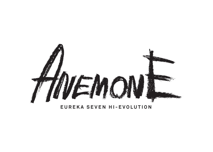 『ANEMONE／交響詩篇エウレカセブン ハイエボリューション』(C)2018 BONES/Project EUREKA MOVIE