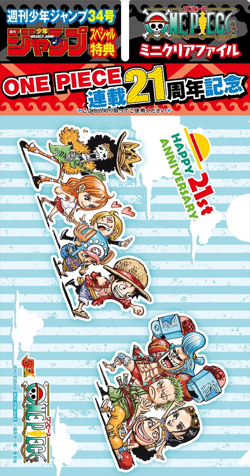 One Piece 連載21周年記念 食戟のサンジ 掲載 ジャンプ 最新号 8枚目の写真 画像 アニメ アニメ