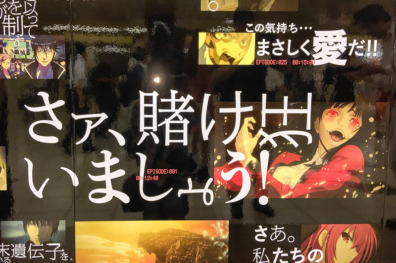 「殴ったね…」「サイトォォォォ！」何のアニメか分かる？ 新宿駅でNetflix“アニメ名言”ジャック開催