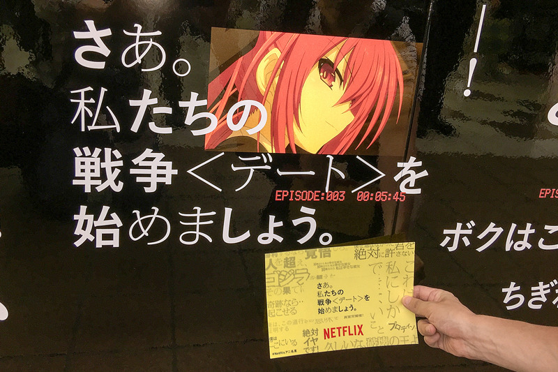 「殴ったね…」「サイトォォォォ！」何のアニメか分かる？ 新宿駅でNetflix“アニメ名言”ジャック開催