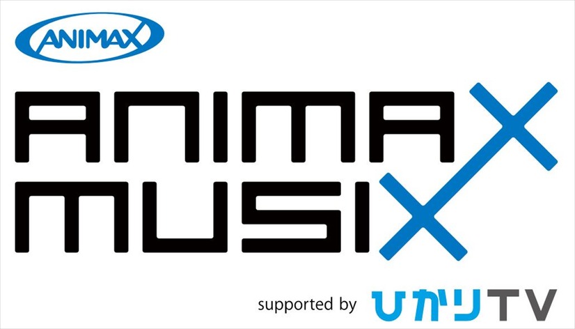 ｢ANIMAX MUSIX 2018-2019 supported byひかりTV」