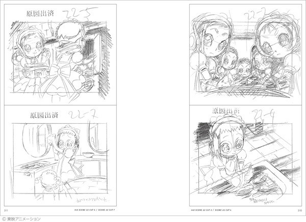 攻殻機動隊 黄瀬和哉 ヒロアカ 馬越嘉彦 画集がコミケに登場 電脳コイル 資料集も 9枚目の写真 画像 アニメ アニメ