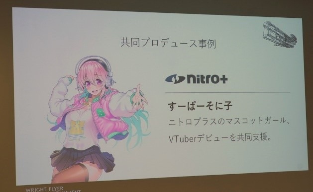 グリー、Vtuber専用ライブ配信サービス発表 スマホでオリジナルアバターも作成可能