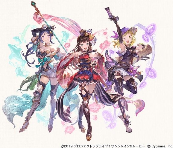 『グラブル』×「ラブライブ！サンシャイン!!」コラボイベントがスタート―Aqoursのメンバーを仲間にしよう！