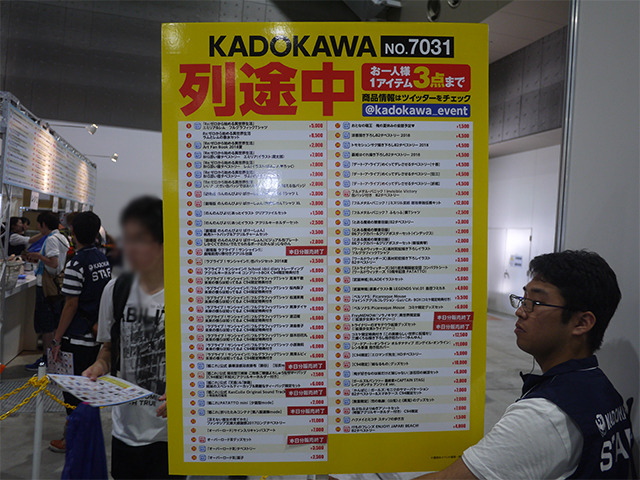 コミックマーケット94 KADOKAWAブースの模様