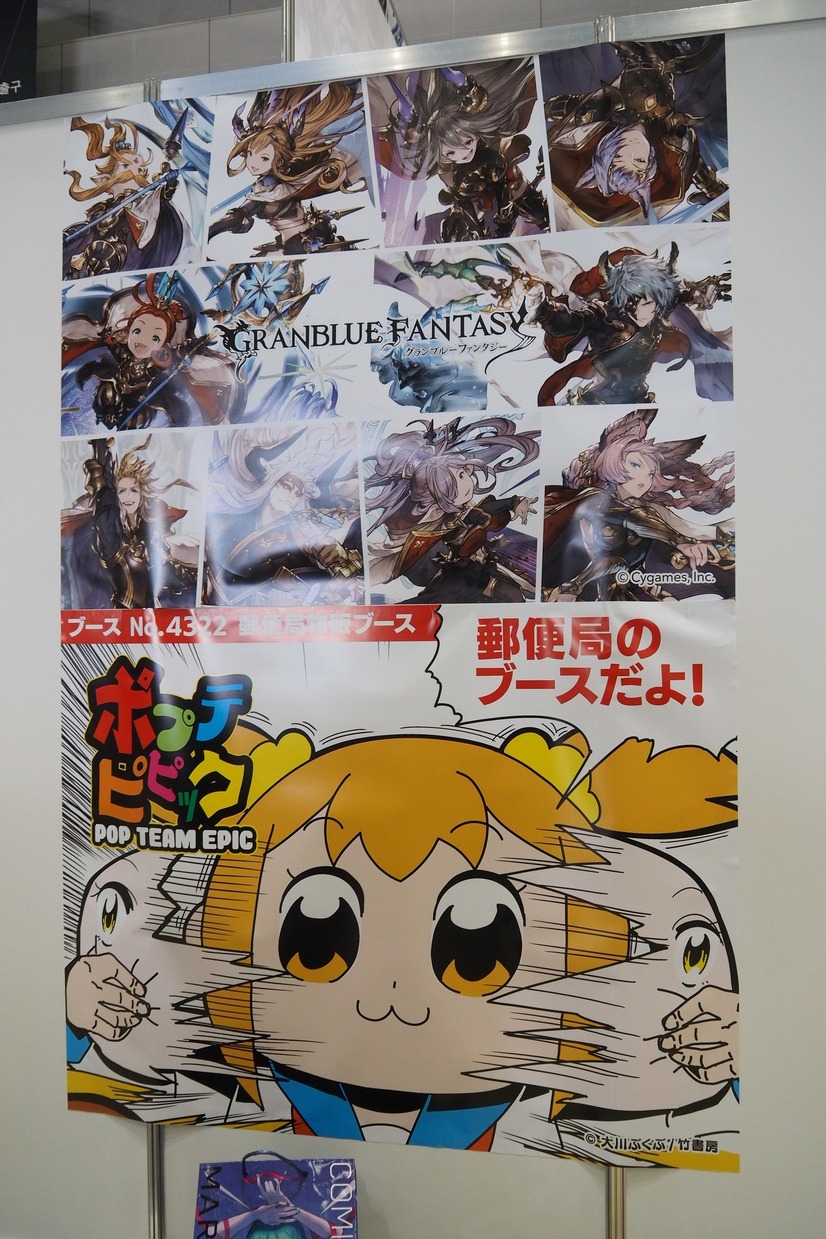 ポプテピにグラブルが切手に 売り子は郵便局員な郵便局ブースレポ コミケ94 8枚目の写真 画像 アニメ アニメ