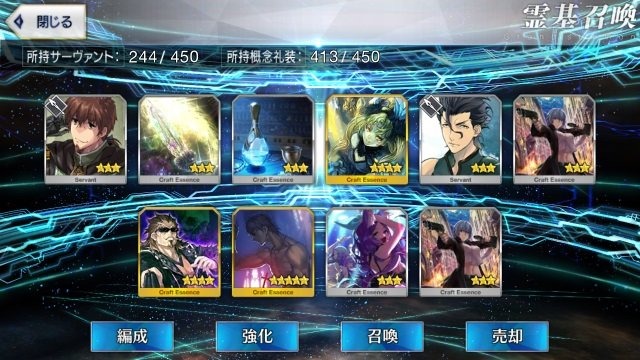 Fgo ガチャの オカルト召喚 はどれくらい効果あるのか 死ぬ気で367連引いて調べてみた 5枚目の写真 画像 アニメ アニメ Fgo ガチャの オカルト召喚 はどれくらい効果あるのか 死ぬ気で367連引いて調べてみた 5枚目の写真 画像 アニメ アニメ