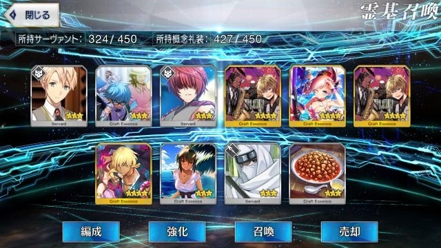 Fgo ガチャの オカルト召喚 はどれくらい効果あるのか 死ぬ気で367連引いて調べてみた 11枚目の写真 画像 アニメ アニメ Fgo ガチャの オカルト召喚 はどれくらい効果あるのか 死ぬ気で367連引いて調べてみた 11枚目の写真 画像 アニメ アニメ